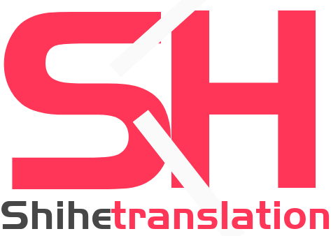 世和黔南人工翻译公司
